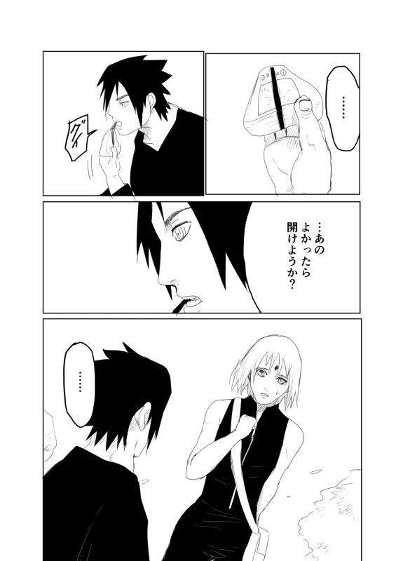 [Shibainu] 嘘告白漫画 (Naruto)_017