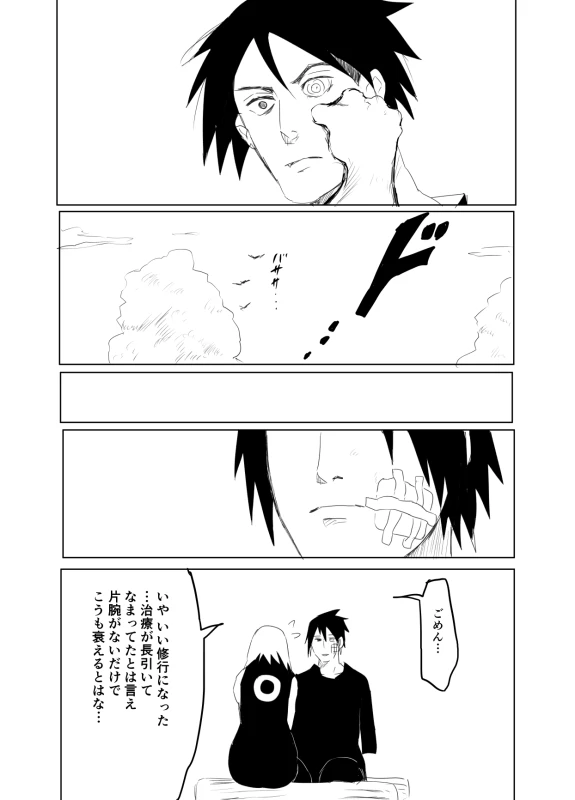 [Shibainu] 嘘告白漫画 (Naruto)_019