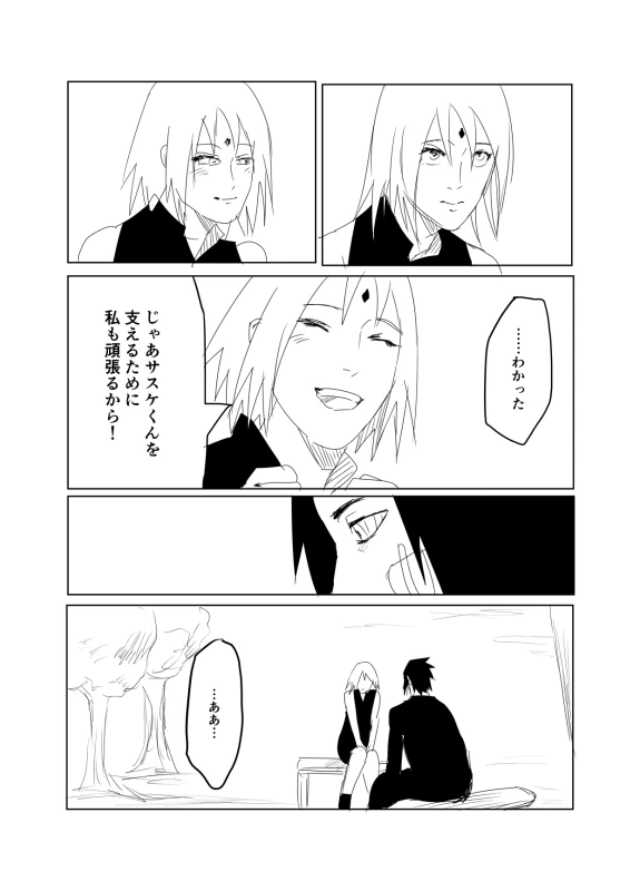 [Shibainu] 嘘告白漫画 (Naruto)_022