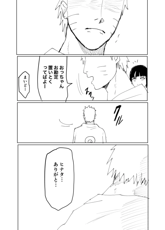 [Shibainu] 嘘告白漫画 (Naruto)_027