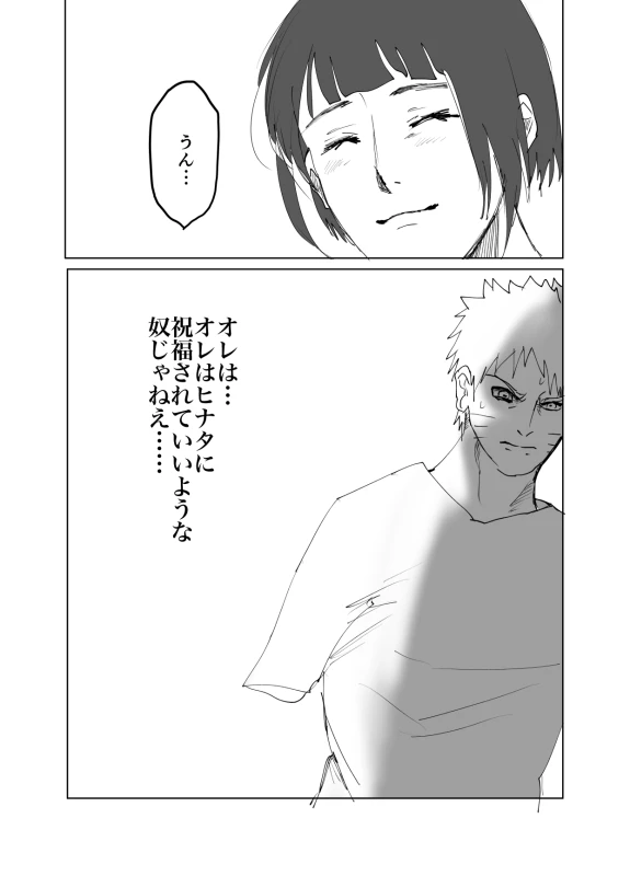 [Shibainu] 嘘告白漫画 (Naruto)_028