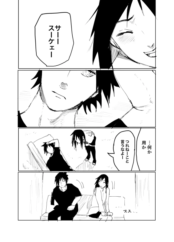 [Shibainu] 嘘告白漫画 (Naruto)_034