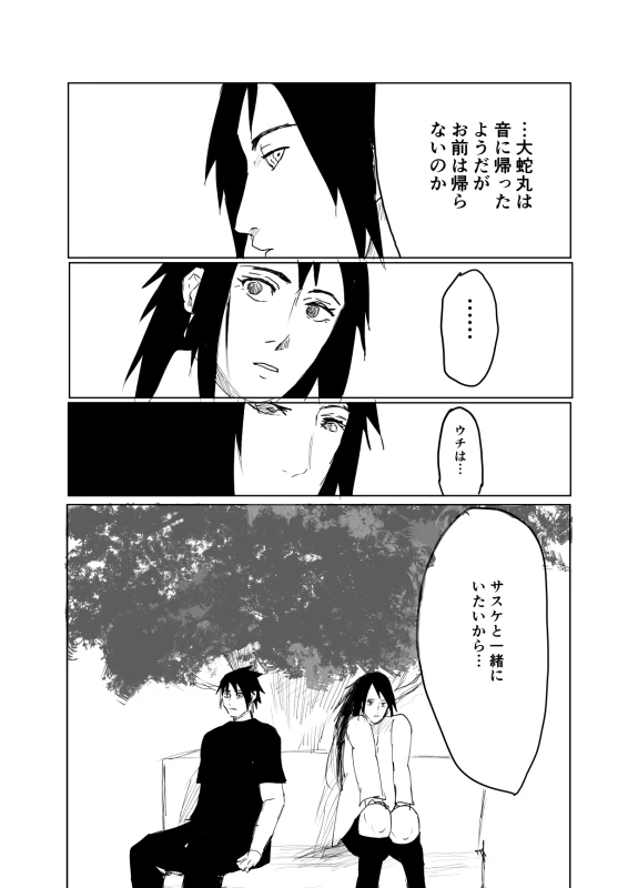 [Shibainu] 嘘告白漫画 (Naruto)_035