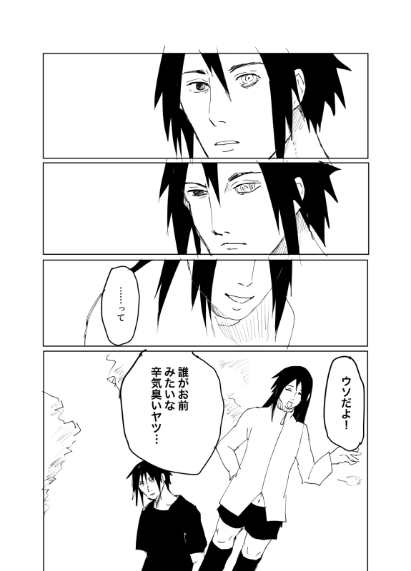 [Shibainu] 嘘告白漫画 (Naruto)_036