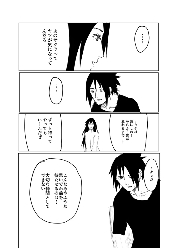 [Shibainu] 嘘告白漫画 (Naruto)_037