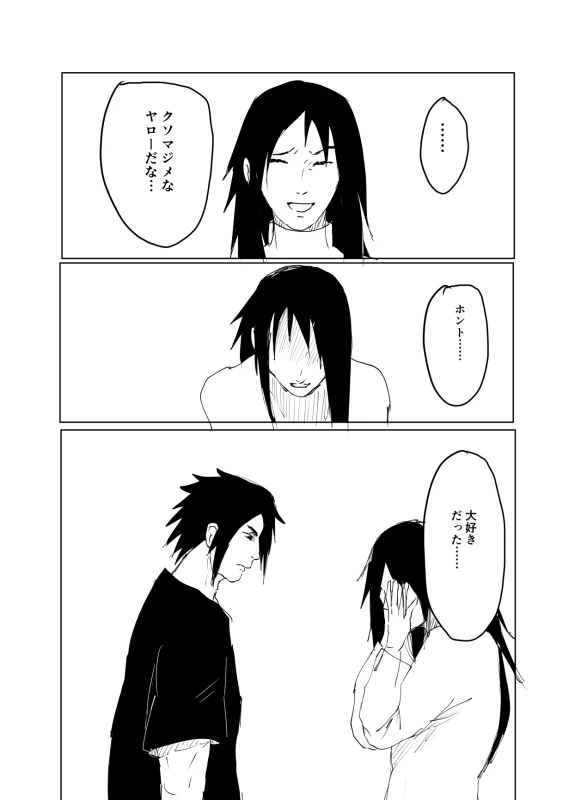 [Shibainu] 嘘告白漫画 (Naruto)_038