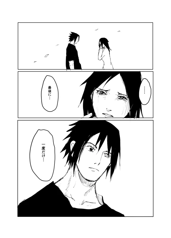 [Shibainu] 嘘告白漫画 (Naruto)_039