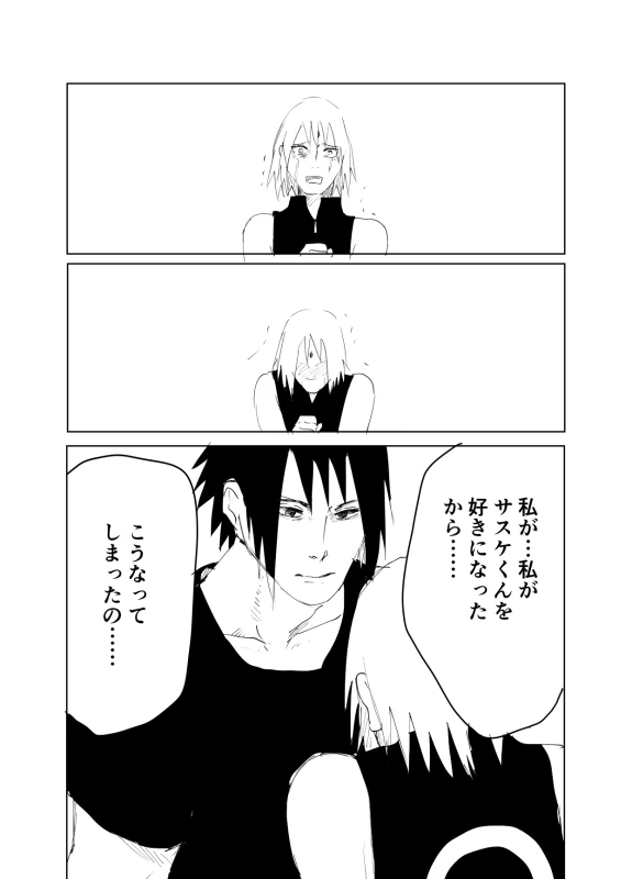 [Shibainu] 嘘告白漫画 (Naruto)_047