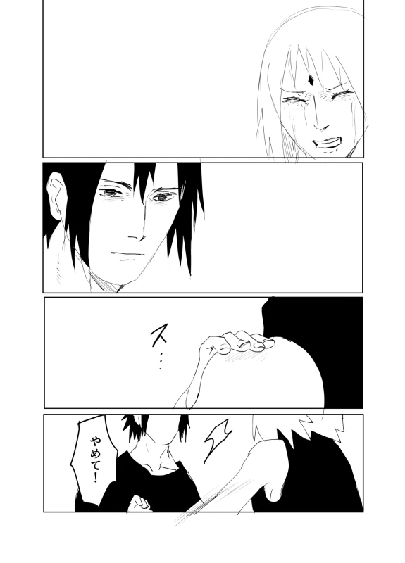 [Shibainu] 嘘告白漫画 (Naruto)_048