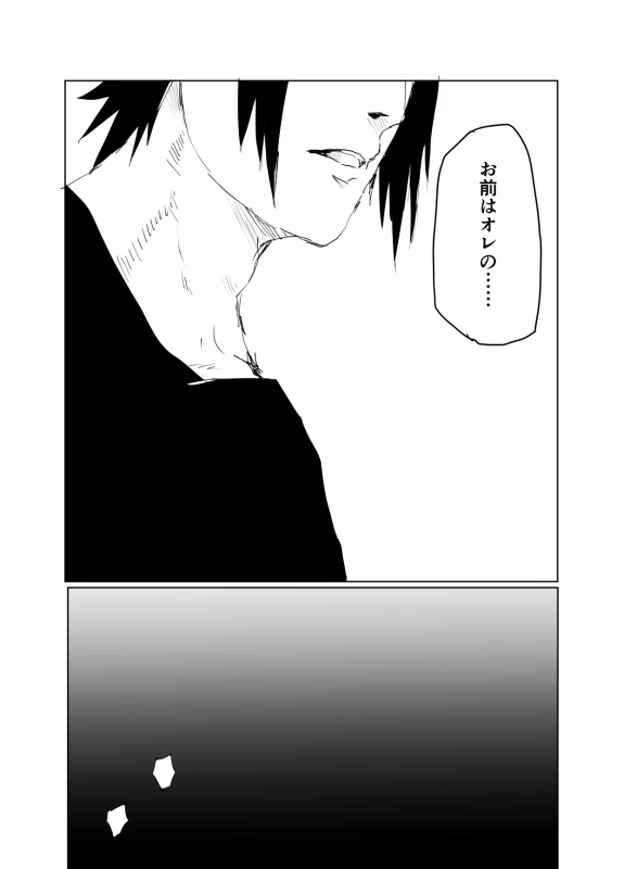 [Shibainu] 嘘告白漫画 (Naruto)_051