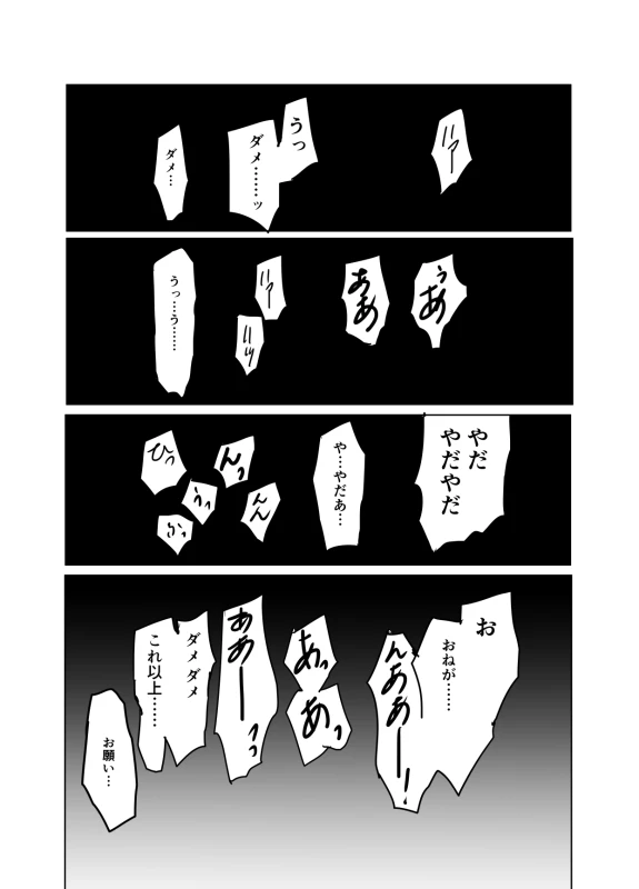 [Shibainu] 嘘告白漫画 (Naruto)_052