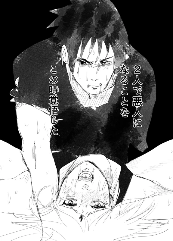 [Shibainu] 嘘告白漫画 (Naruto)_053