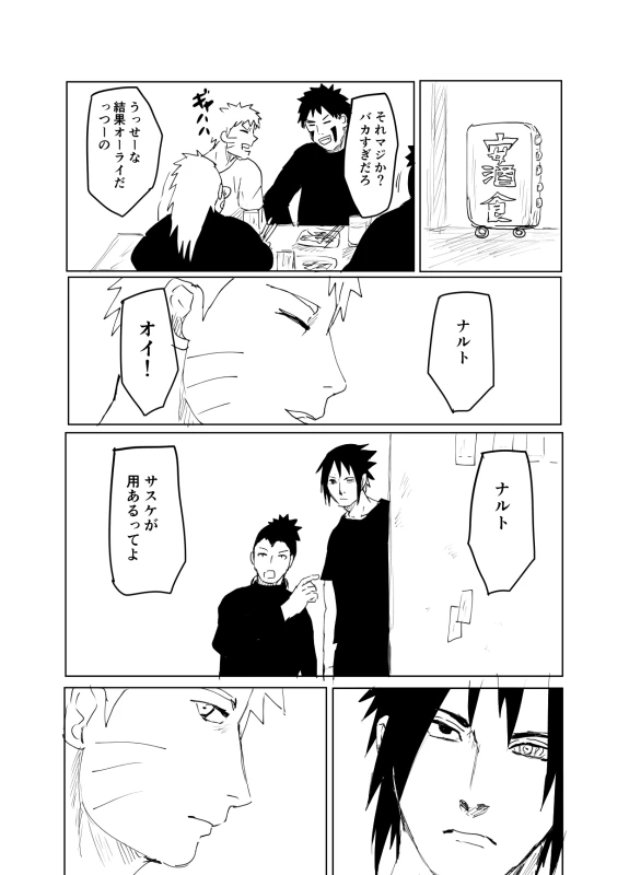 [Shibainu] 嘘告白漫画 (Naruto)_058