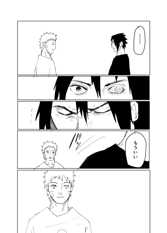 [Shibainu] 嘘告白漫画 (Naruto)_061