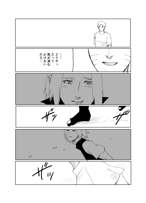 [Shibainu] 嘘告白漫画 (Naruto)_062