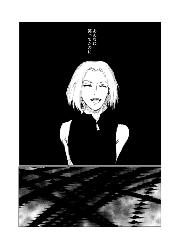 [Shibainu] 嘘告白漫画 (Naruto)_065
