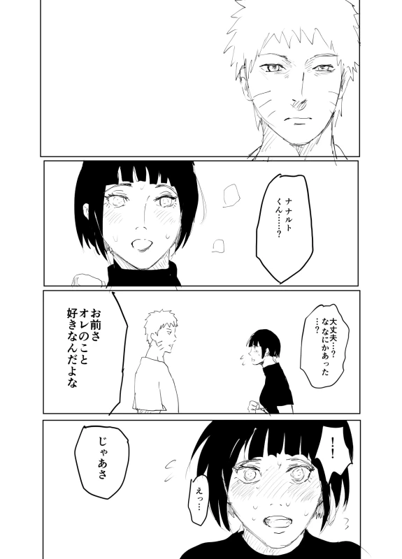 [Shibainu] 嘘告白漫画 (Naruto)_066