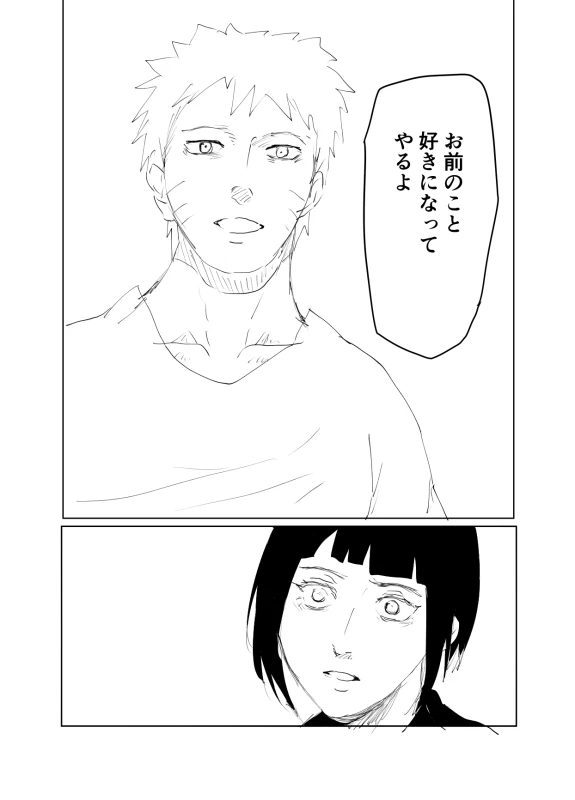 [Shibainu] 嘘告白漫画 (Naruto)_067
