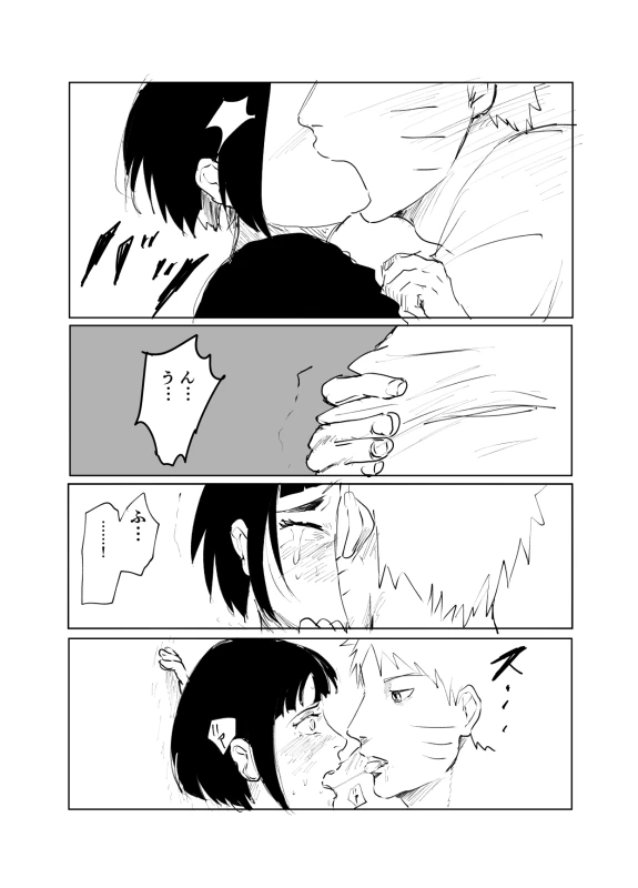 [Shibainu] 嘘告白漫画 (Naruto)_070