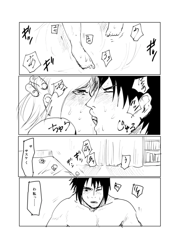 [Shibainu] 嘘告白漫画 (Naruto)_072