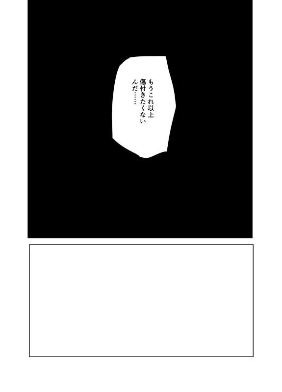 [Shibainu] 嘘告白漫画 (Naruto)_073