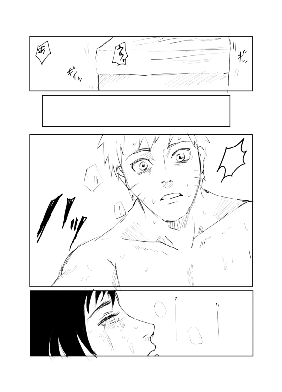 [Shibainu] 嘘告白漫画 (Naruto)_075