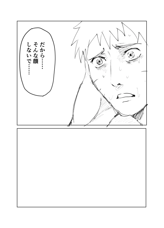 [Shibainu] 嘘告白漫画 (Naruto)_077