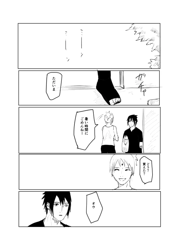 [Shibainu] 嘘告白漫画 (Naruto)_079