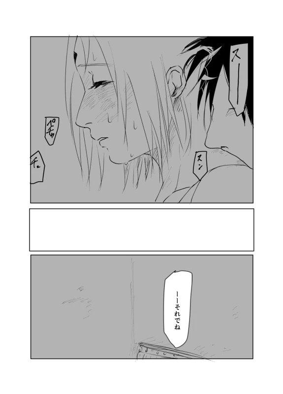 [Shibainu] 嘘告白漫画 (Naruto)_083