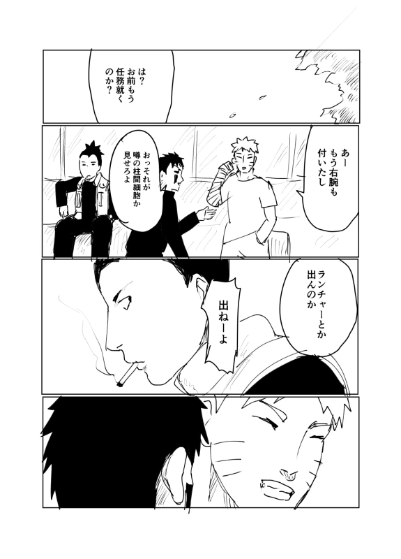 [Shibainu] 嘘告白漫画 (Naruto)_088