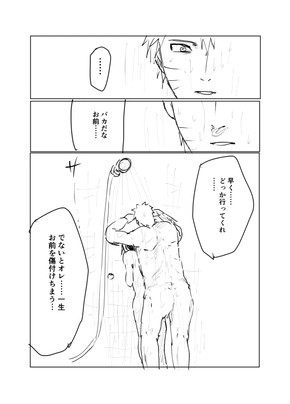 [Shibainu] 嘘告白漫画 (Naruto)_096