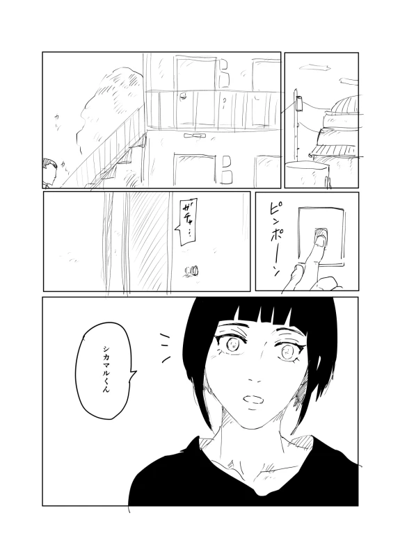 [Shibainu] 嘘告白漫画 (Naruto)_097