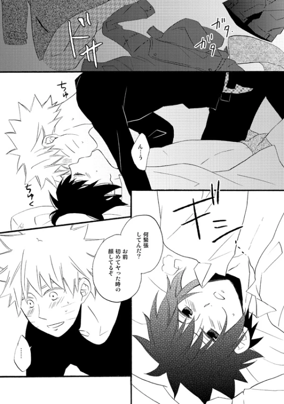[Spica (Moriko)] Love begets love. ‐The extra sex‐ (Naruto) [Digital]_02