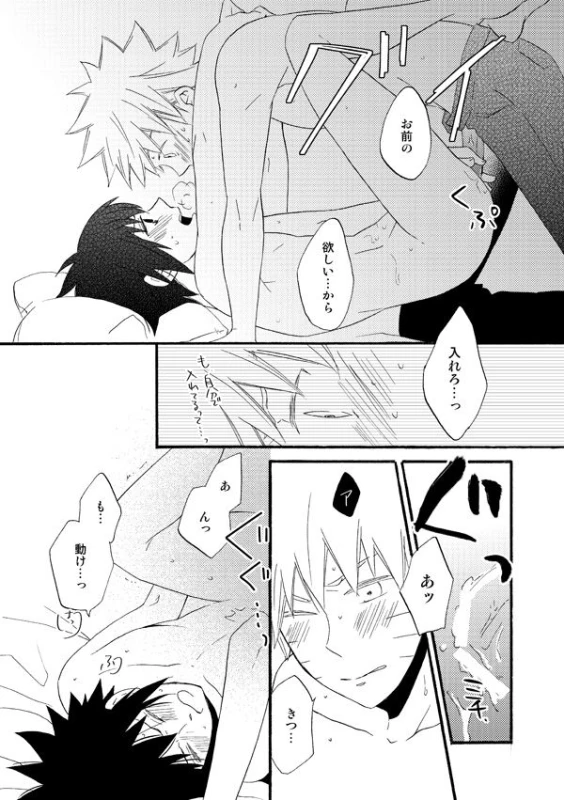 [Spica (Moriko)] Love begets love. ‐The extra sex‐ (Naruto) [Digital]_07