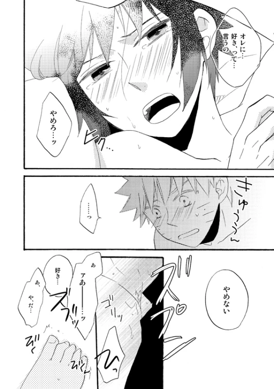 [Spica (Moriko)] Love begets love. ‐The extra sex‐ (Naruto) [Digital]_09
