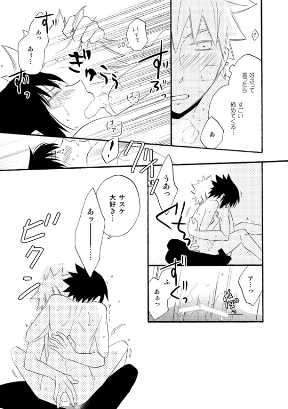 [Spica (Moriko)] Love begets love. ‐The extra sex‐ (Naruto) [Digital]_10