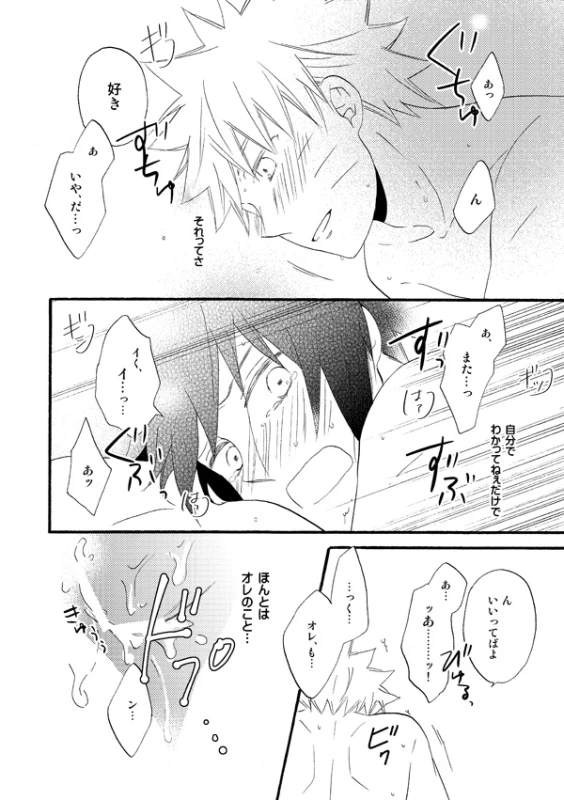 [Spica (Moriko)] Love begets love. ‐The extra sex‐ (Naruto) [Digital]_13