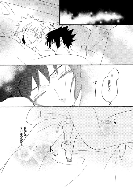 [Spica (Moriko)] Love begets love. ‐The extra sex‐ (Naruto) [Digital]_14