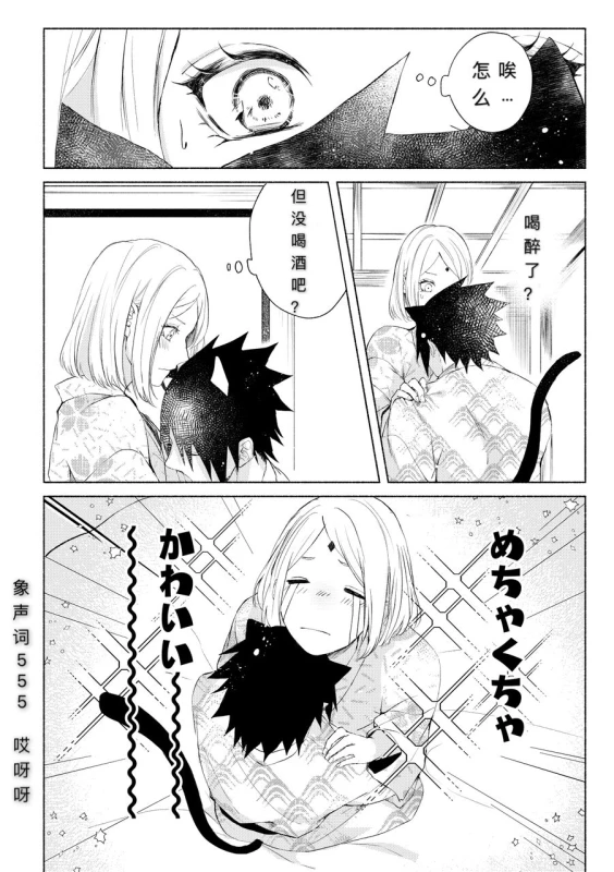 [Suzumiya] まねきねこ (Naruto) [Chinese] [不是只有你会汉化个人汉化组] [Digital]_06