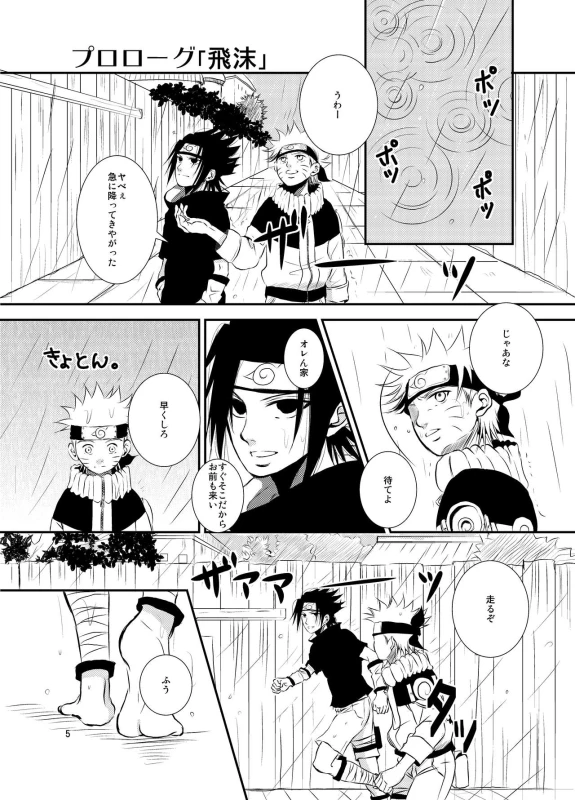 [THE WORKS (MINATO)] Kusabi (NARUTO) [Digital]_03