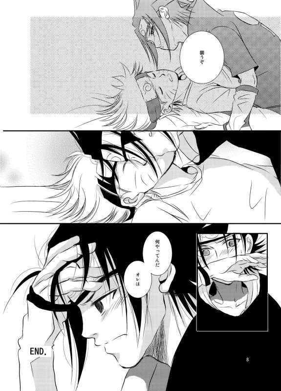[THE WORKS (MINATO)] Kusabi (NARUTO) [Digital]_06