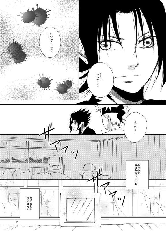 [THE WORKS (MINATO)] Kusabi (NARUTO) [Digital]_09