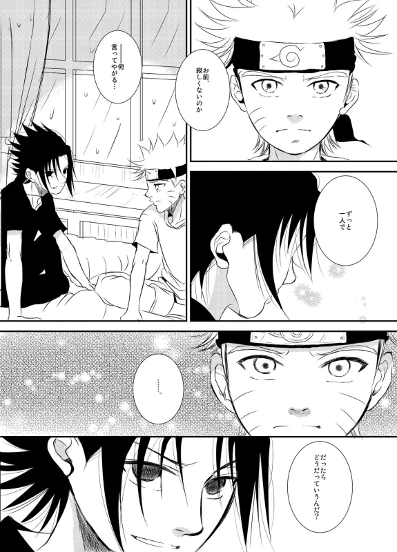 [THE WORKS (MINATO)] Kusabi (NARUTO) [Digital]_11
