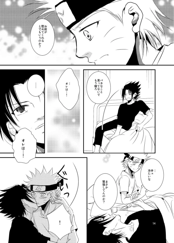 [THE WORKS (MINATO)] Kusabi (NARUTO) [Digital]_12