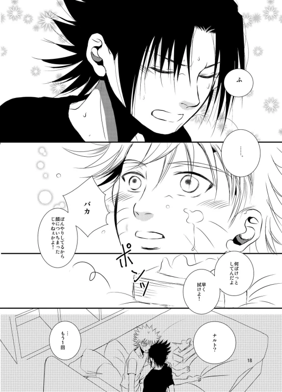 [THE WORKS (MINATO)] Kusabi (NARUTO) [Digital]_16