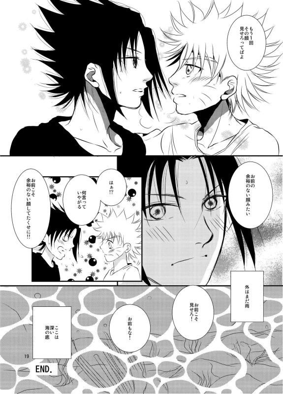 [THE WORKS (MINATO)] Kusabi (NARUTO) [Digital]_17