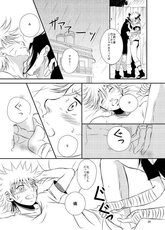 [THE WORKS (MINATO)] Kusabi (NARUTO) [Digital]_22