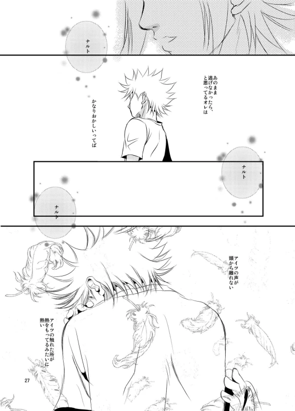 [THE WORKS (MINATO)] Kusabi (NARUTO) [Digital]_25