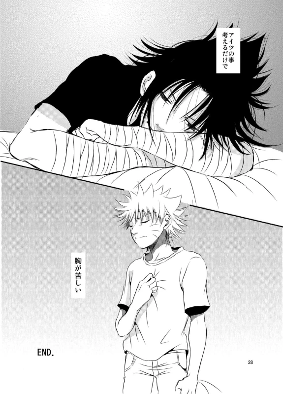 [THE WORKS (MINATO)] Kusabi (NARUTO) [Digital]_26