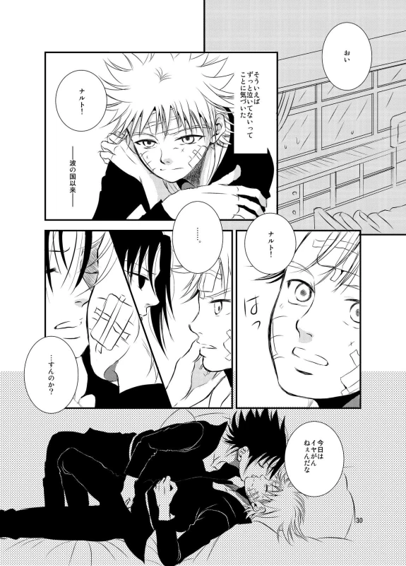 [THE WORKS (MINATO)] Kusabi (NARUTO) [Digital]_28